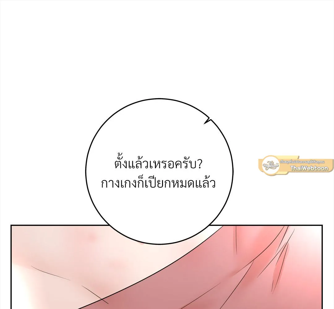 CAMBOY BUNNY (R+) ตอนที่ 12 หน้า 96