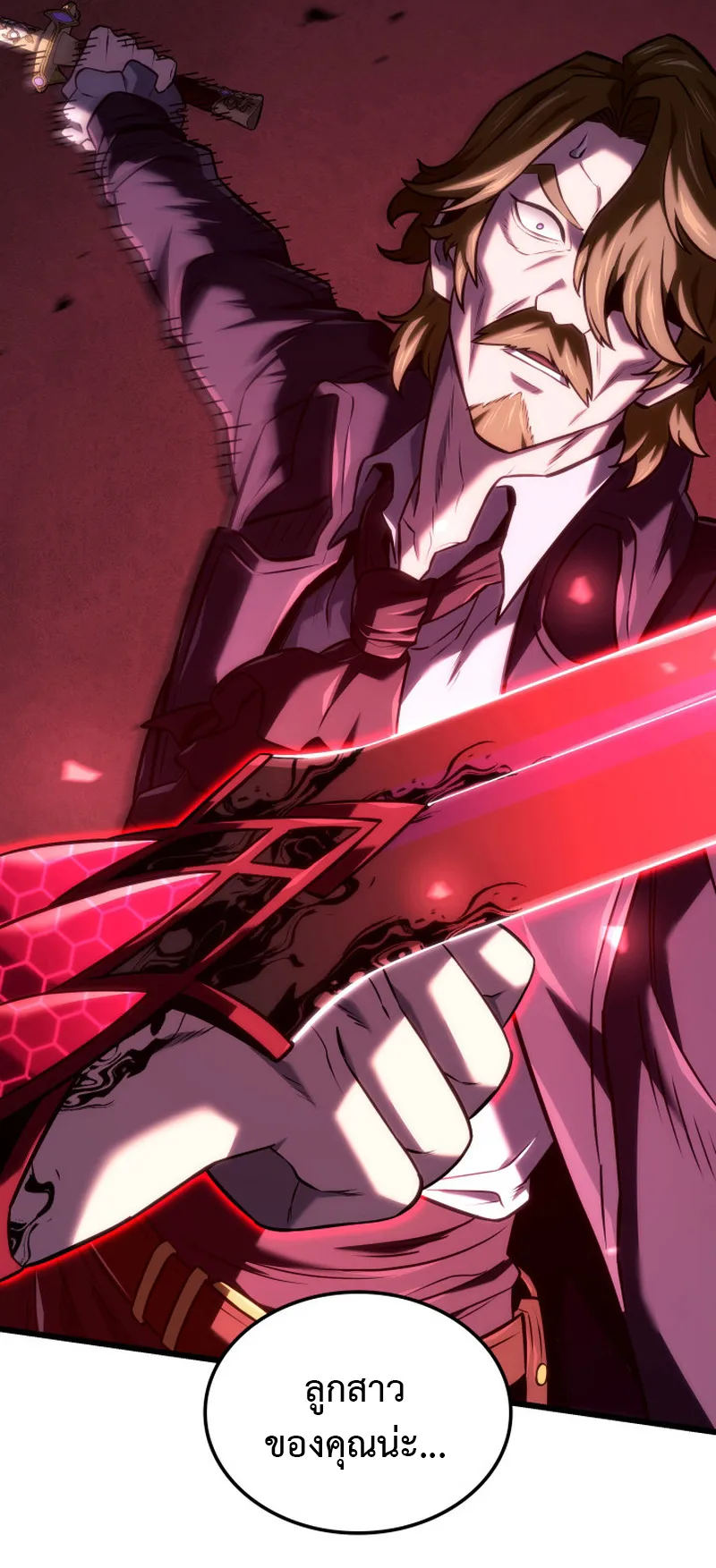 Revenge of the Iron-Blooded Sword Hound ตอนที่ 134 หน้า 80