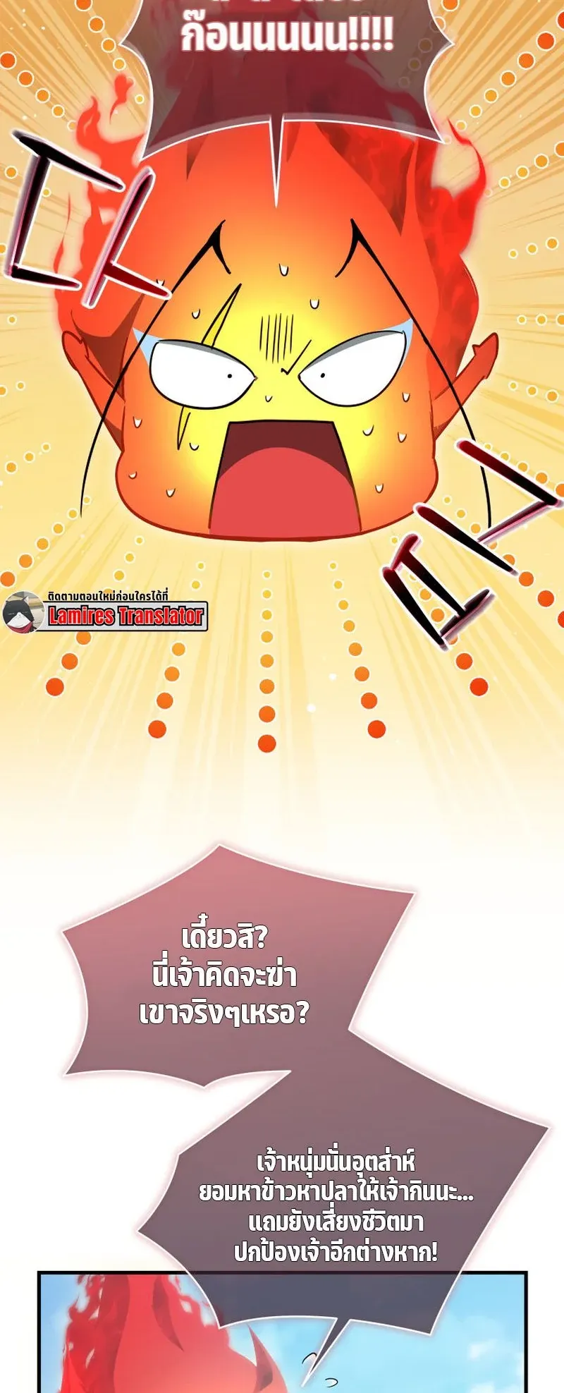 The Ranker Who Just Wants to Retire ตอนที่ 9 หน้า 5