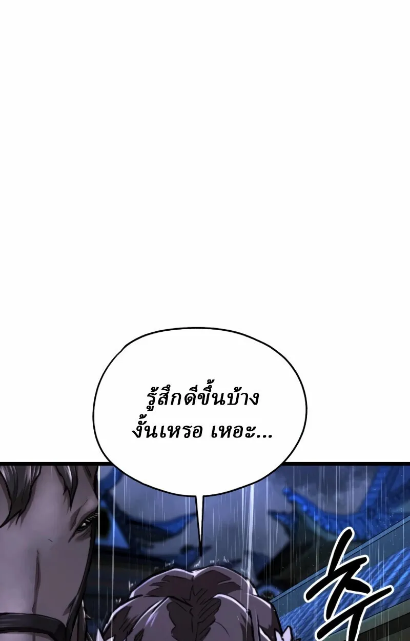 Unrivaled Spear Ghost ตอนที่ 16 หน้า 31