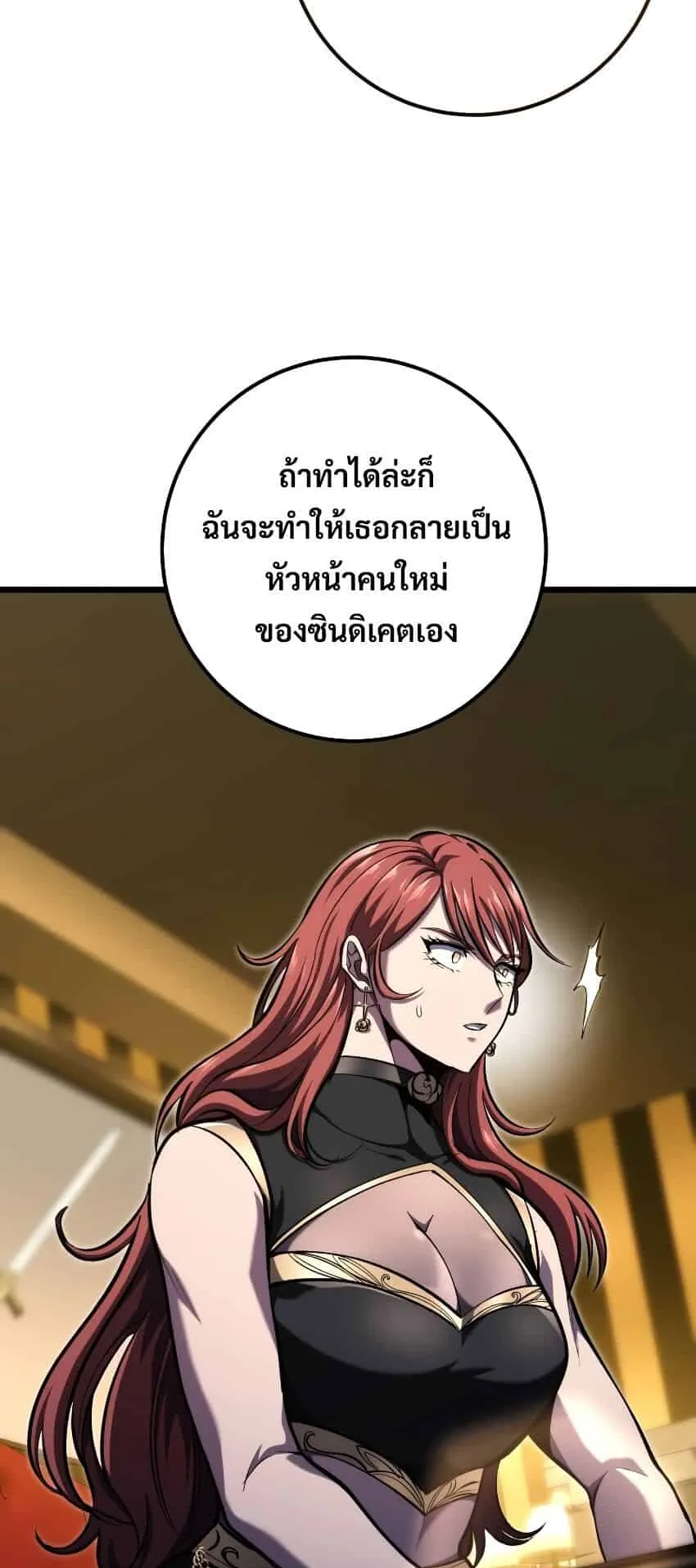 A Dragonslayer’s Peerless Regression ตอนที่ 39 หน้า 82