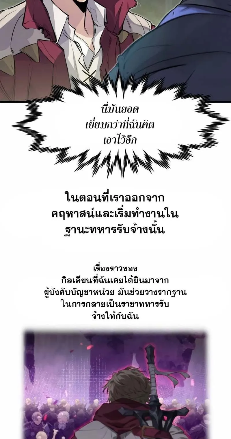 The Regressed Mercenary’s Machinations ตอนที่ 16 หน้า 76