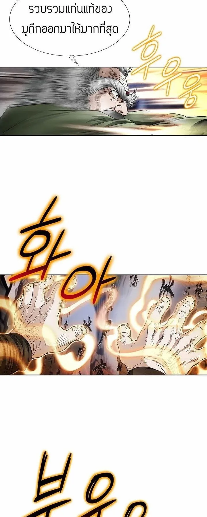 I Thought It was a Return to Youth ตอนที่ 1 หน้า 32