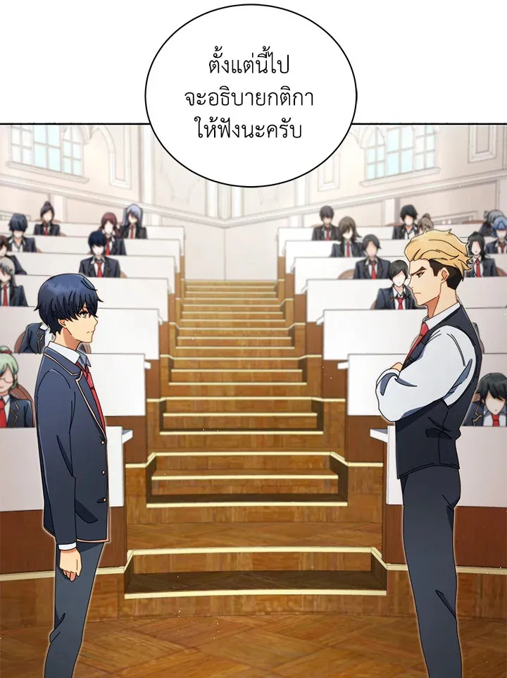 Necromancer Academy’s Genius Summoner Chapter 9 หน้า 24