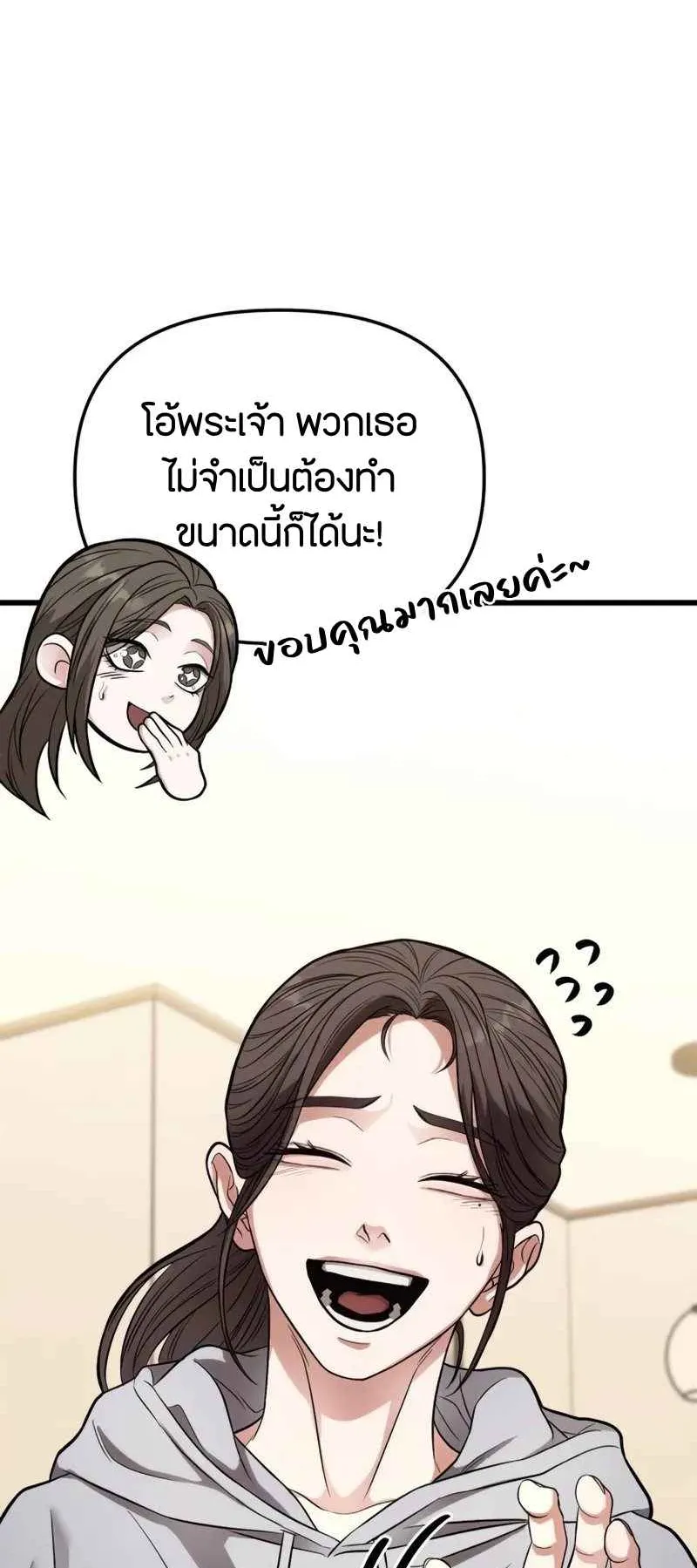 Absolute Person in Every Corner ตอนที่ 14 หน้า 235