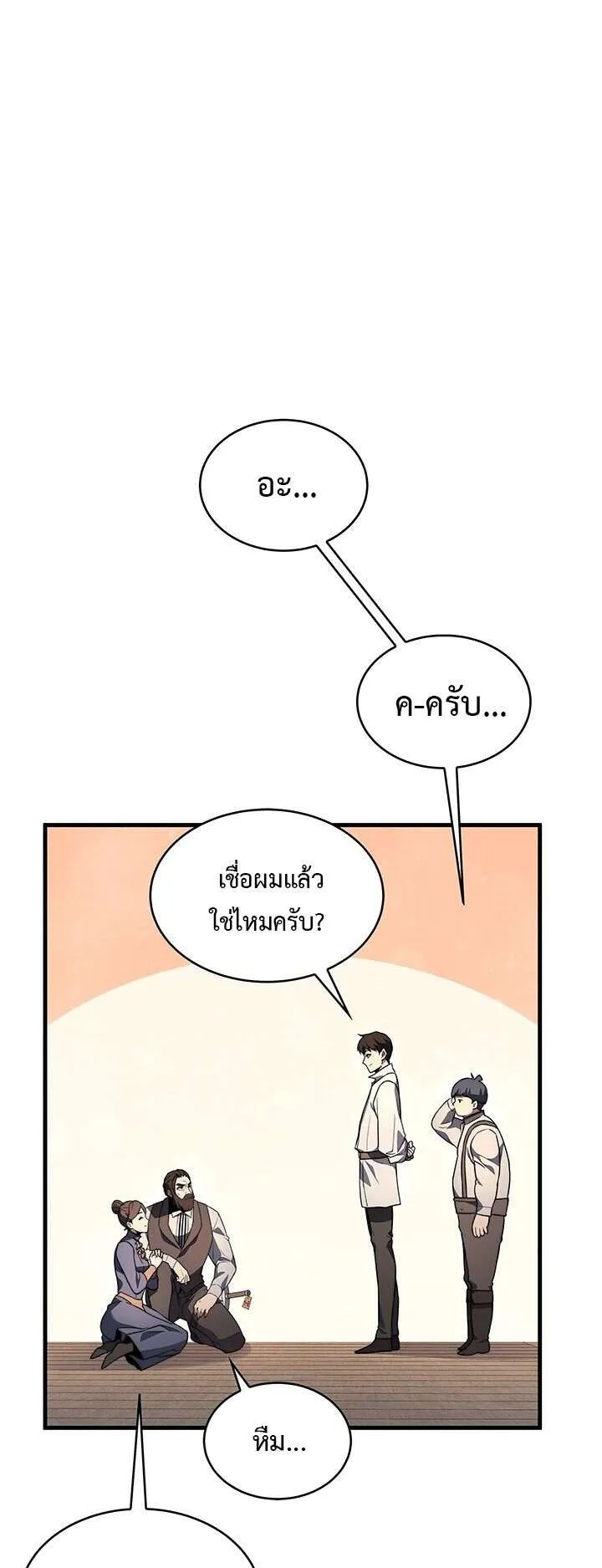 Return of the Apocalypse-Class Death Knight ตอนที่ 5 หน้า 22