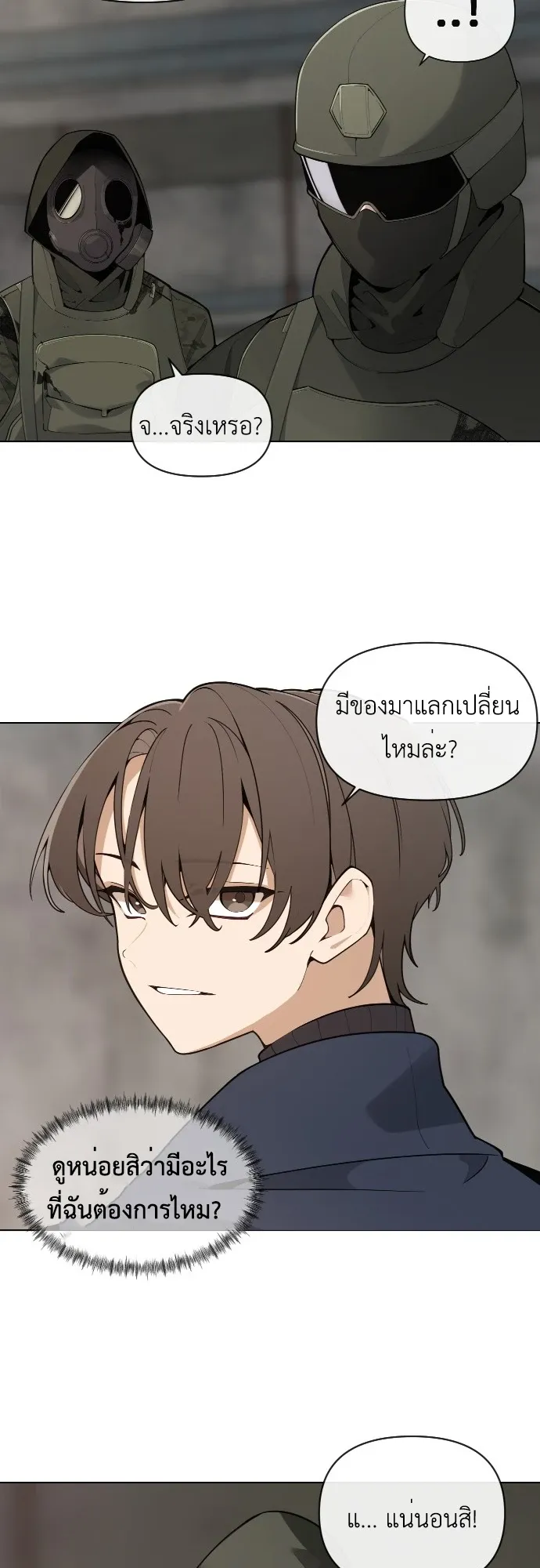 The Postman Walking Through the Apocalypse ตอนที่ 1 หน้า 40