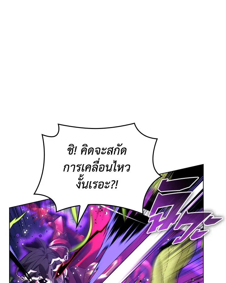 Overgeared ตอนที่ 169 หน้า 88