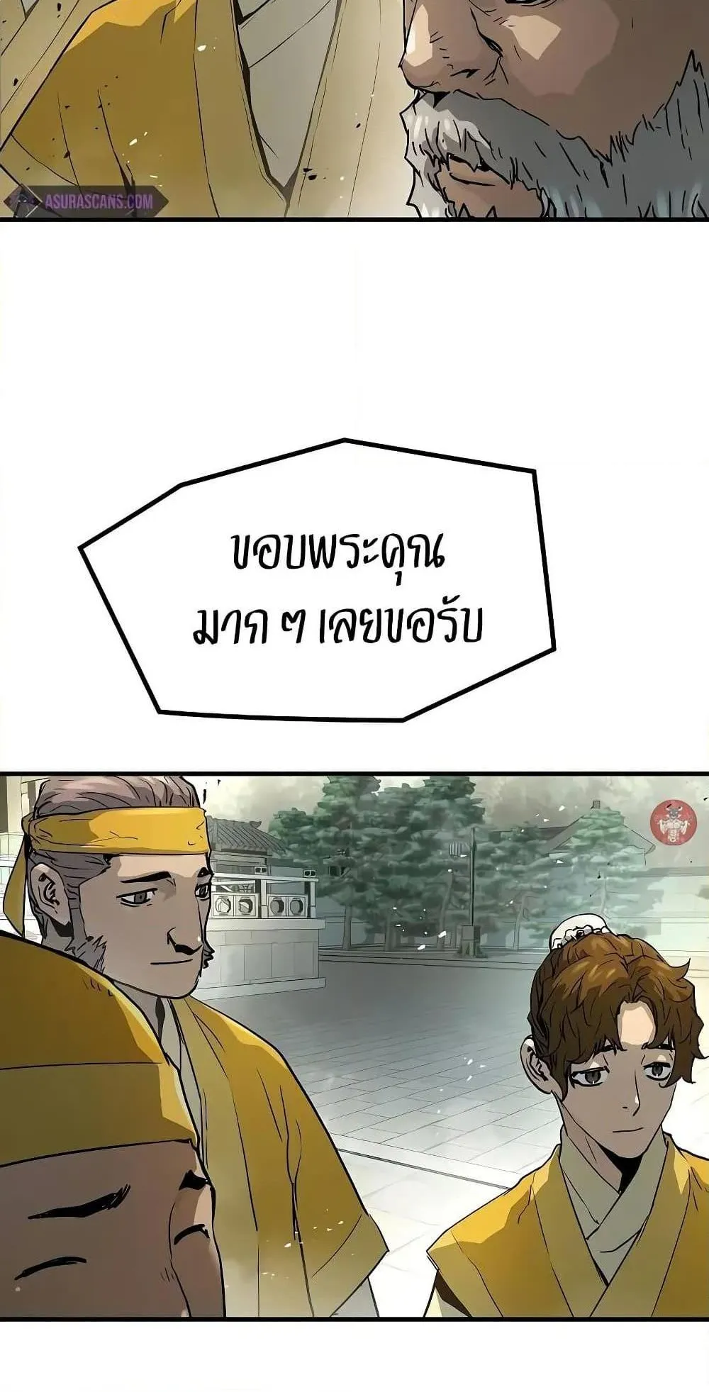 Absolute Regression ตอนที่ 25 หน้า 83