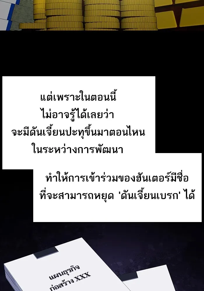 The Tutorial Tower of the Advanced Player ตอนที่ 223 หน้า 7