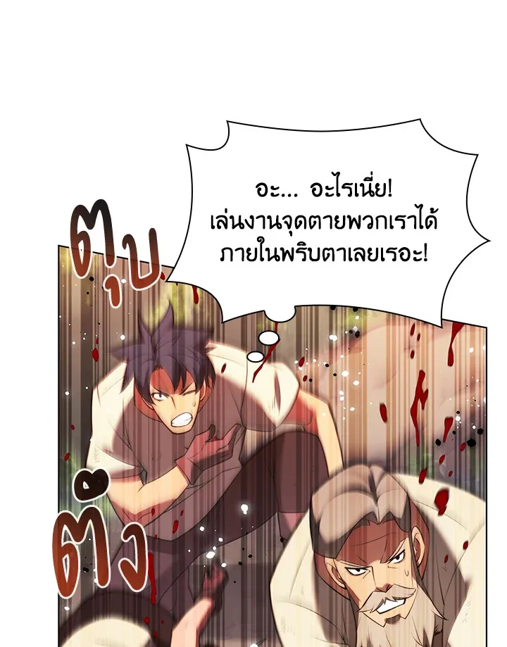 Overgeared ตอนที่ 168 หน้า 133