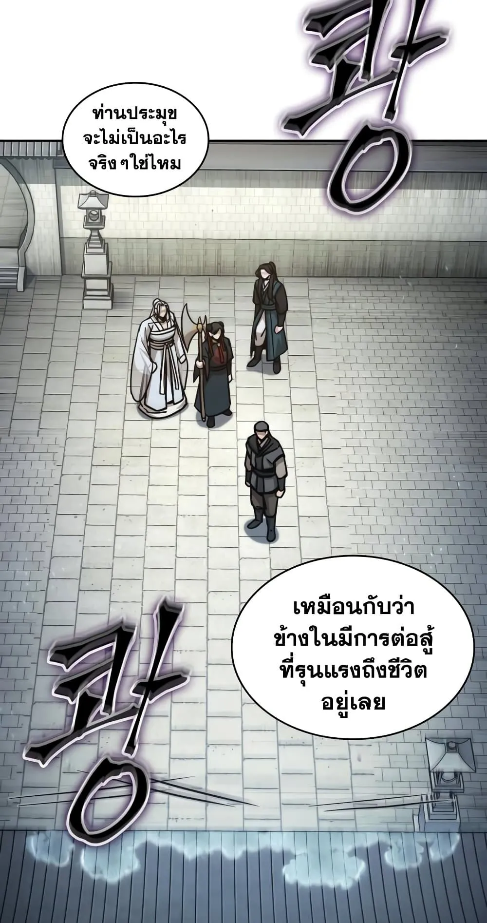 Nano Machine Chapter 174 หน้า 19