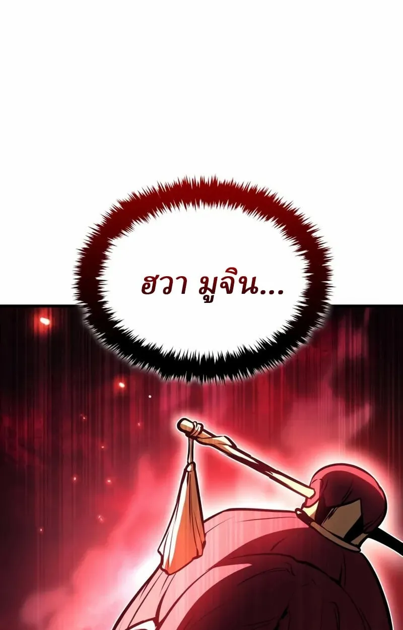 Rebirth of the Divine Demon ตอนที่ 9 หน้า 138