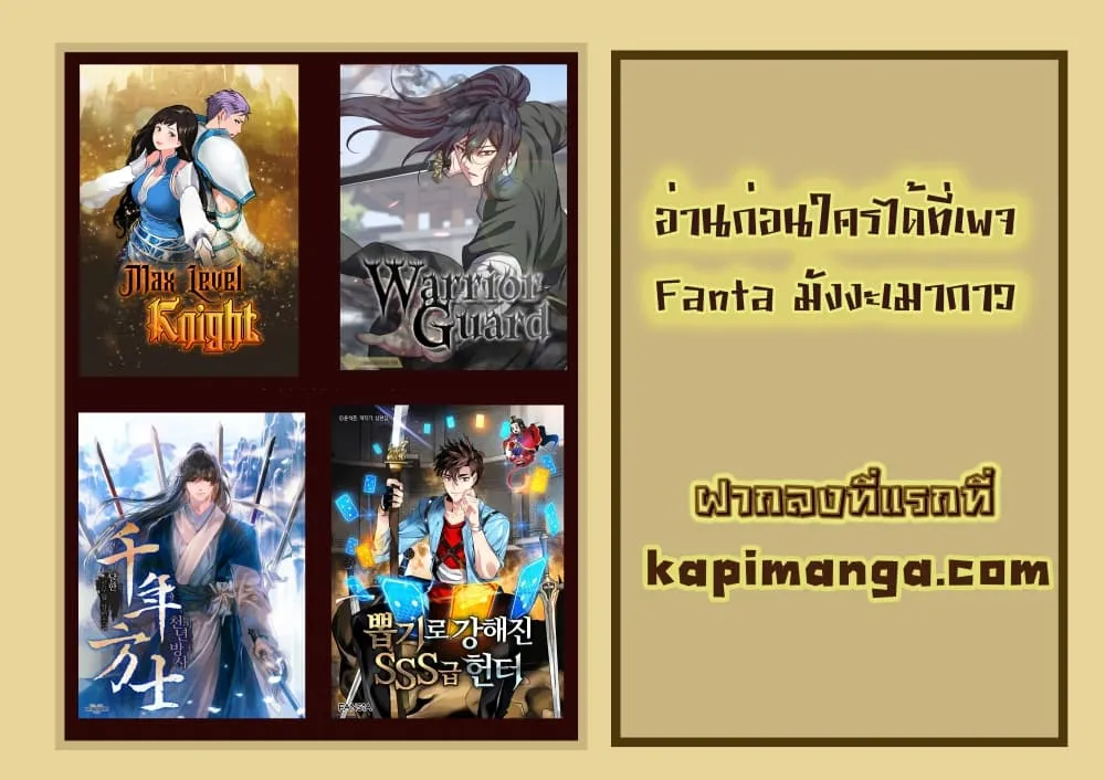 Millennium Spinning ตอนที่ 4.2 หน้า 47
