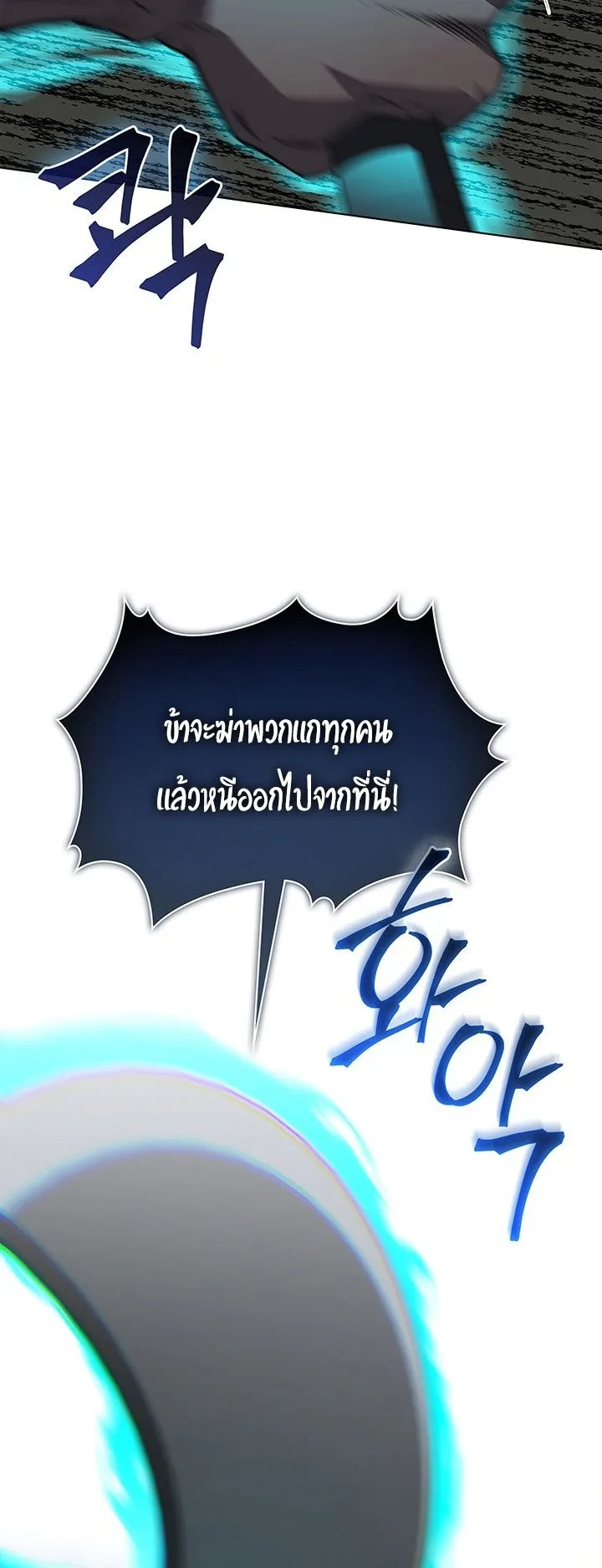 Return of the Apocalypse-Class Death Knight ตอนที่ 13 หน้า 59