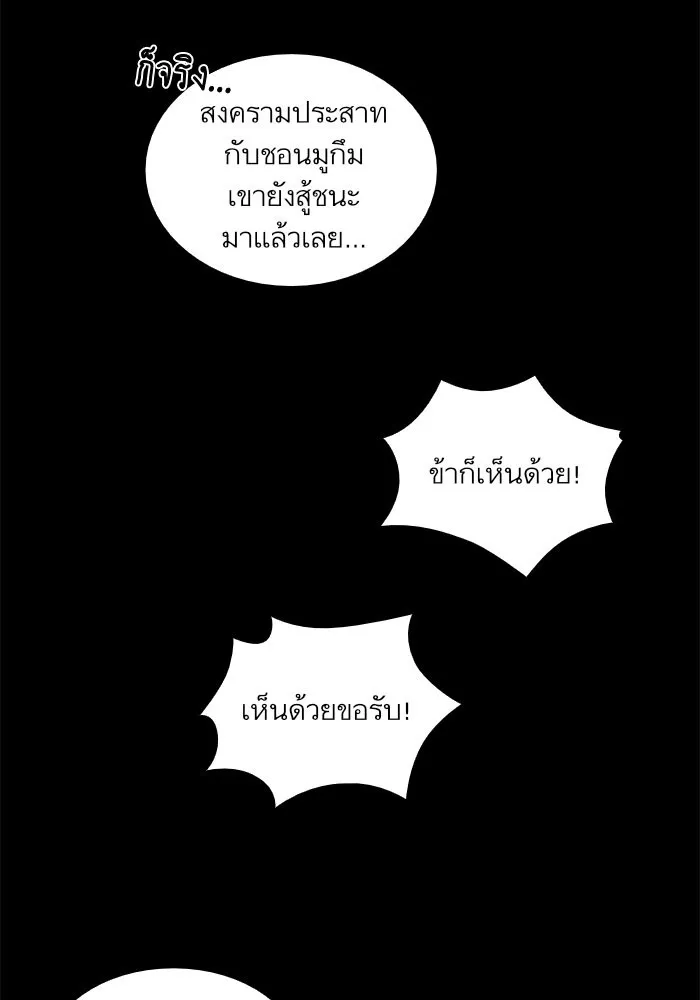 Nano Machine Chapter 24 หน้า 51