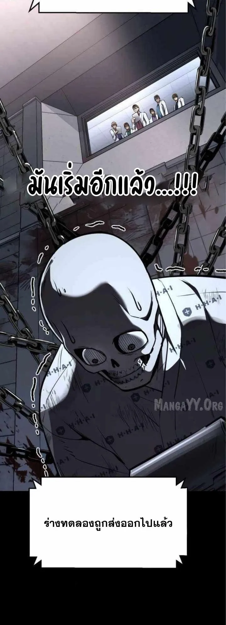 Resurrection Boy ตอนที่ 12 หน้า 48