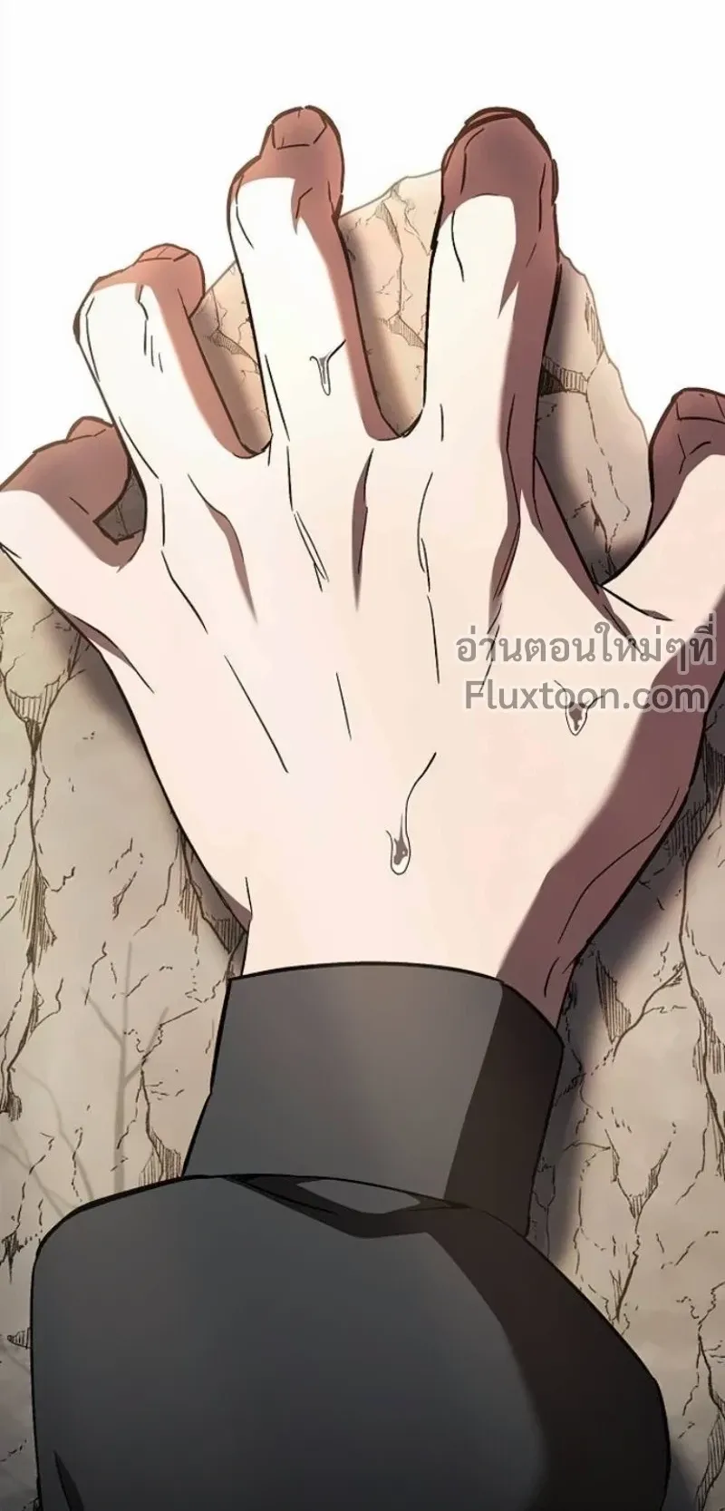 The Sword-Eating Swordmaster ตอนที่ 8 หน้า 8