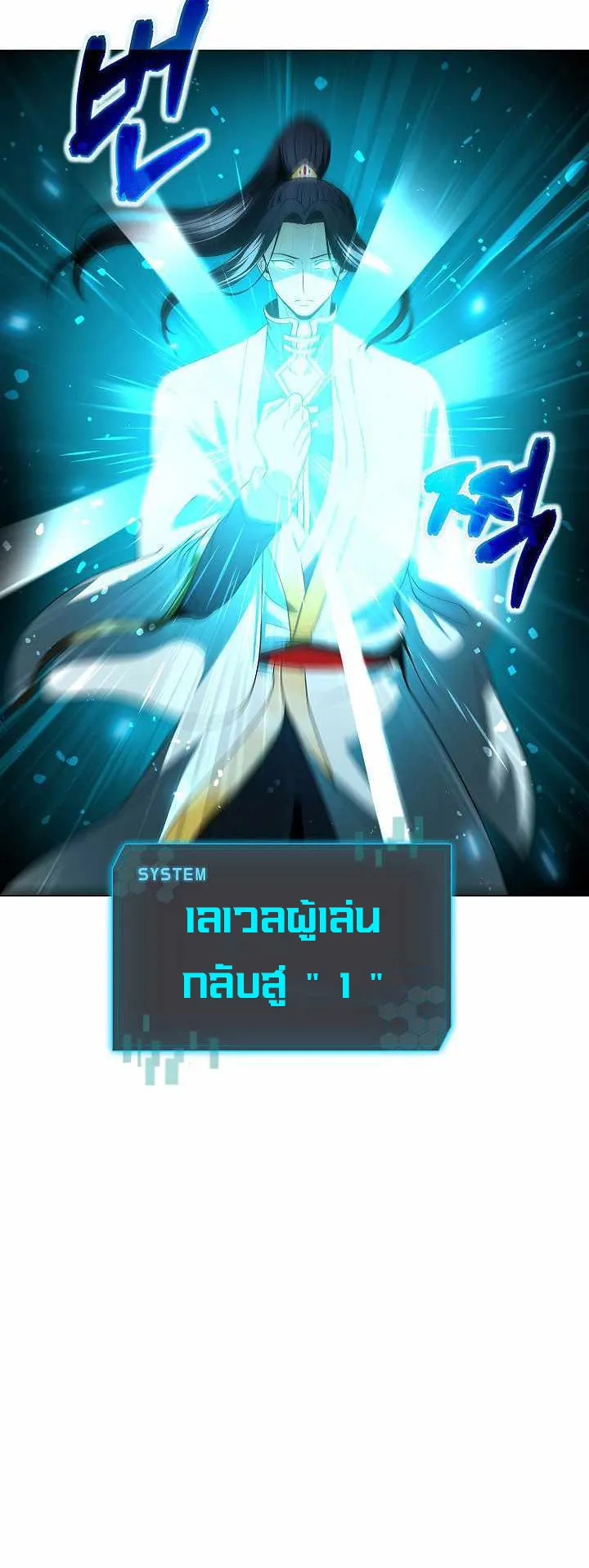 The Heavenly Demon Lord Who Doesn’t Want to Level Up ตอนที่ 5 หน้า 21