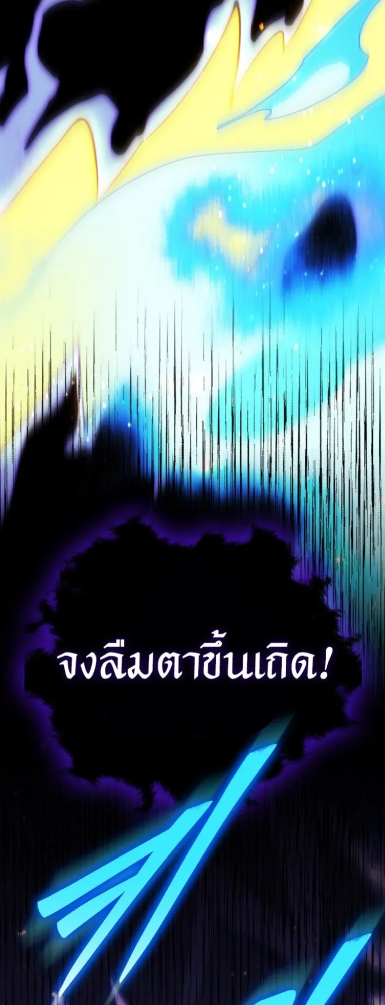 Dungeon Architect ตอนที่ 1 หน้า 73