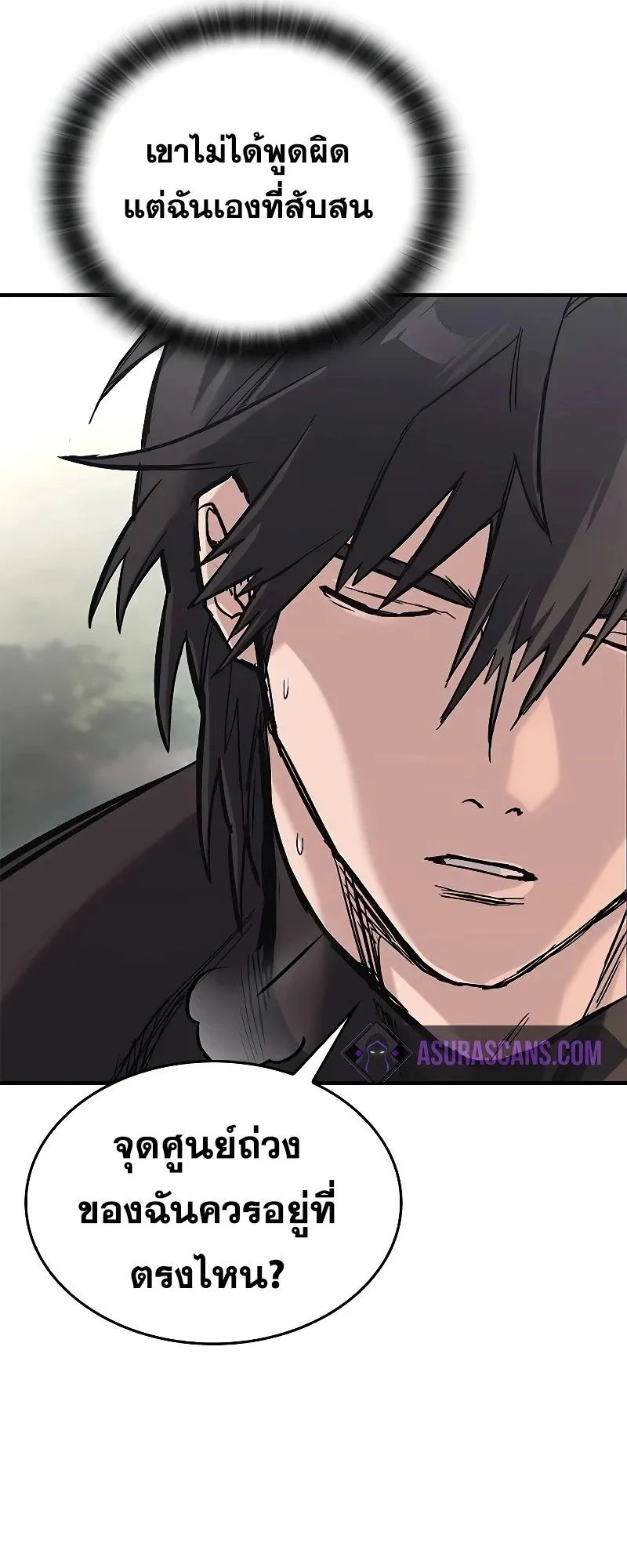 Eternally Regressing Knight ตอนที่ 17 หน้า 32