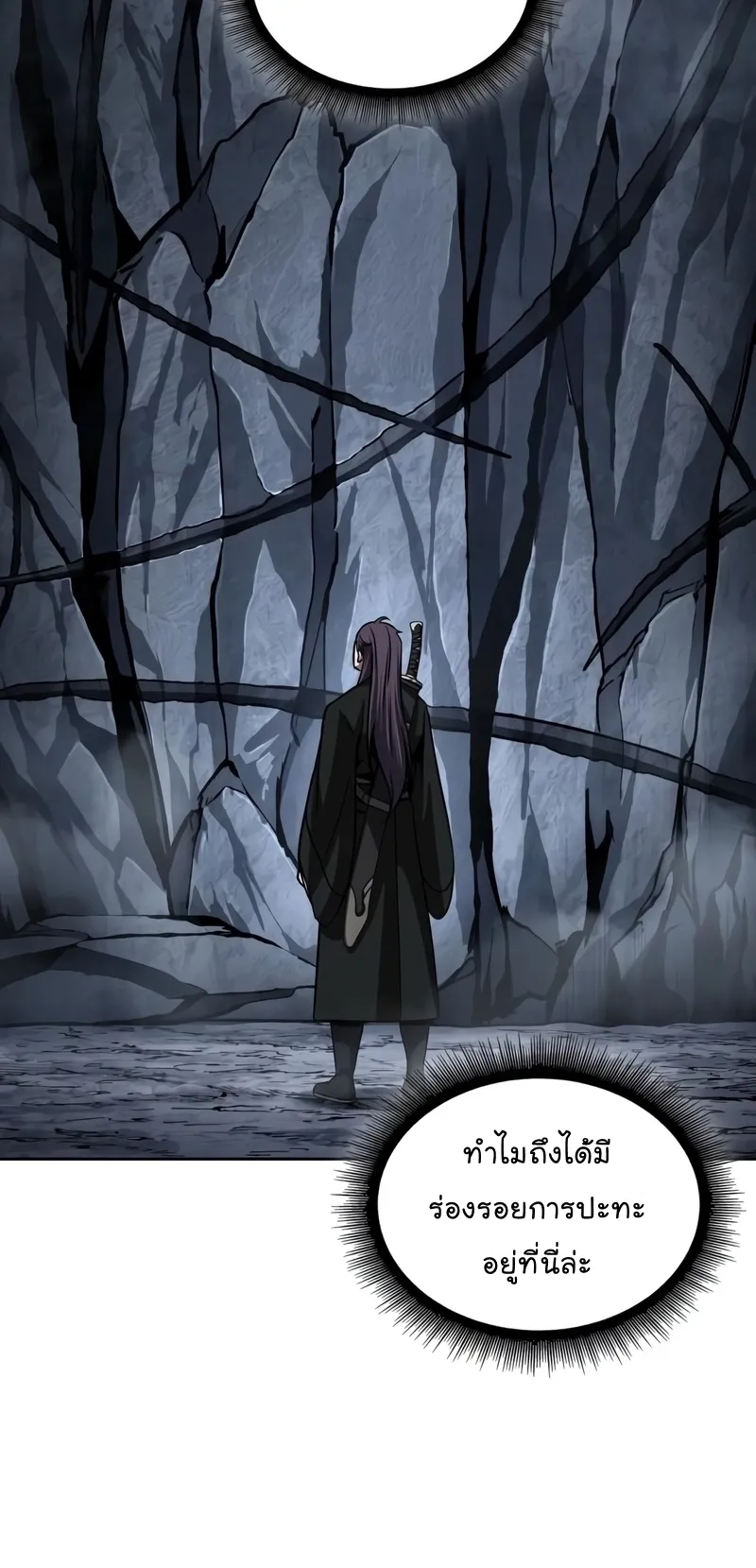 Nano Machine Chapter 147 หน้า 18