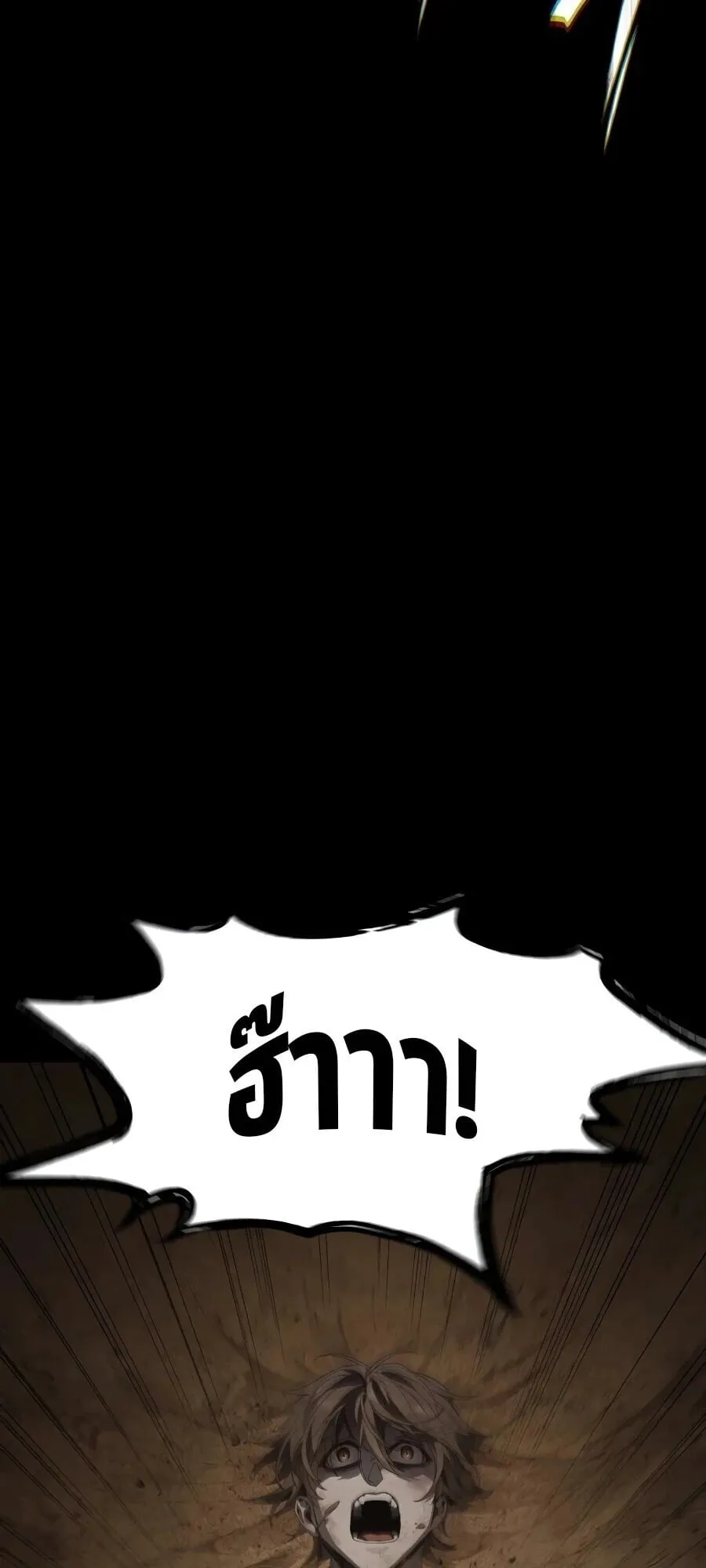 Sandmancer of the Scorched Desert จอมเวททรายแห่งทะเลทรายอันมอดไหม้ ตอนที่ 1 หน้า 83