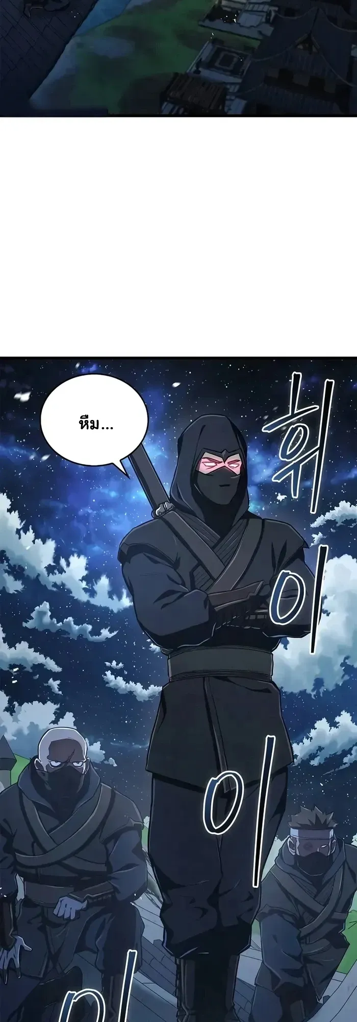 The Demonic Cult Instructor Returns ตอนที่ 13 หน้า 28
