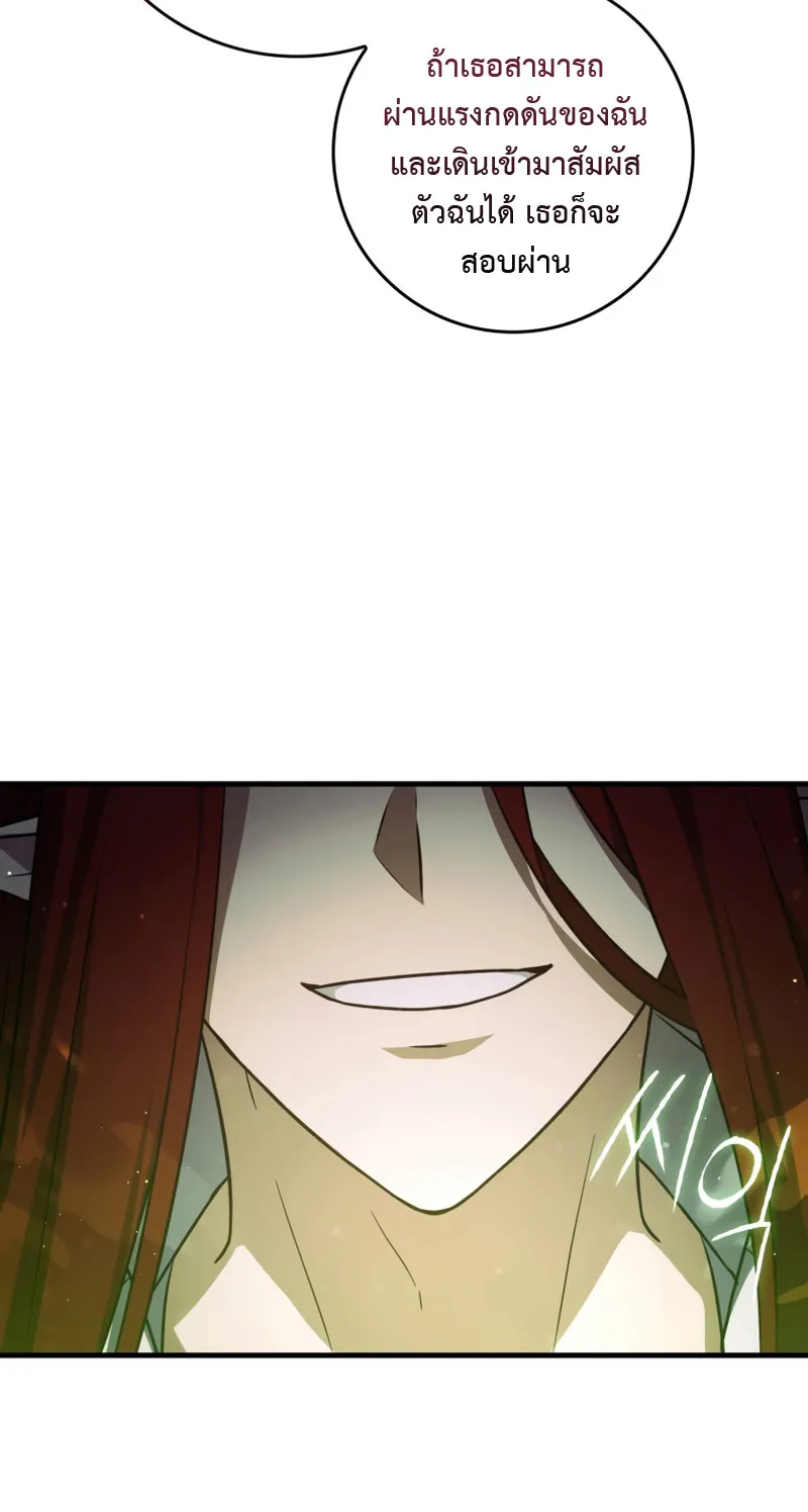 The Reincarnated Assassin Is a Swordmaster ตอนที่ 12 หน้า 21