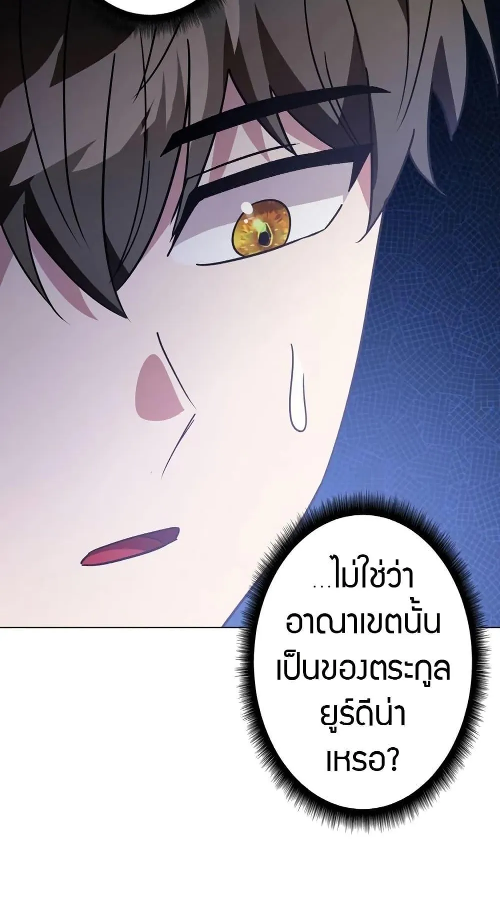 Love Letter From the Future ตอนที่ 5 หน้า 78