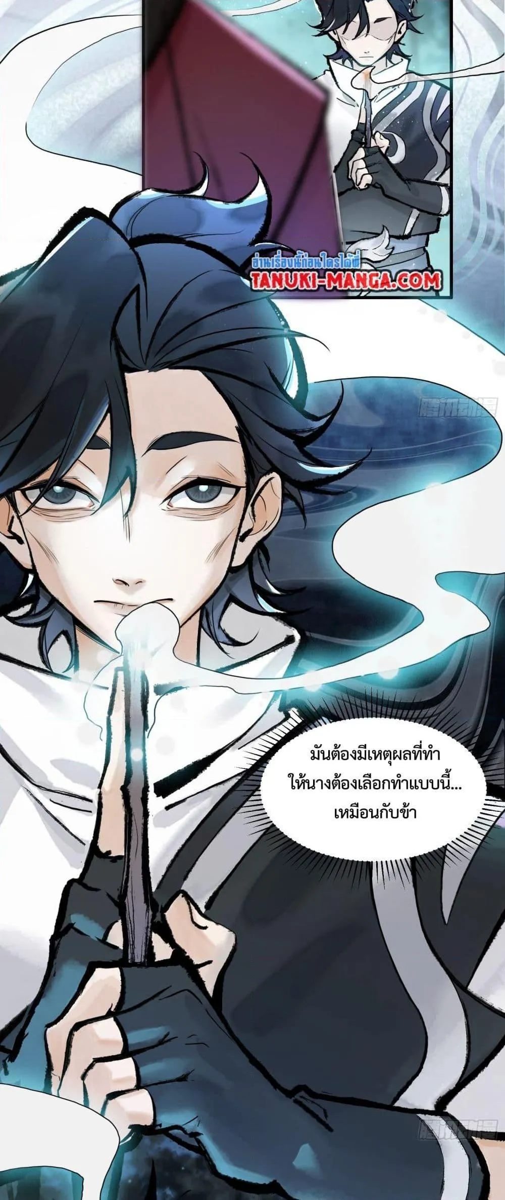 A Thought Of Freedom ตอนที่ 3 หน้า 7