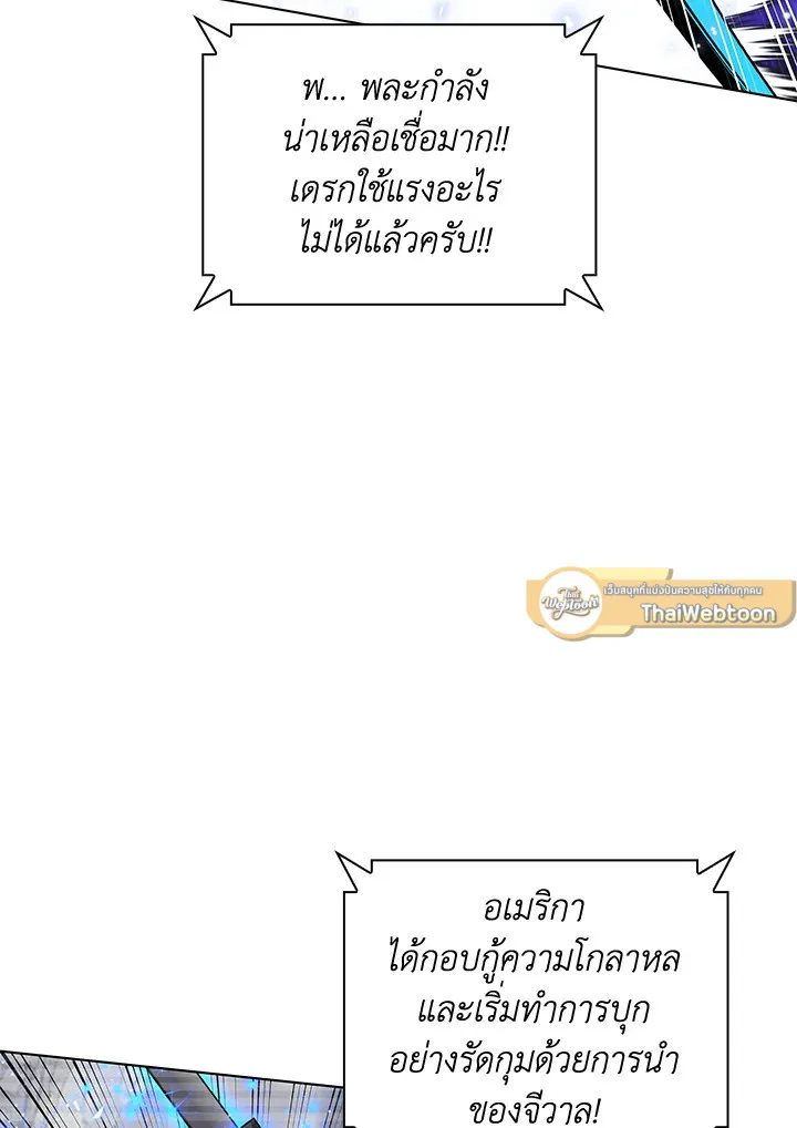 Overgeared ตอนที่ 219 หน้า 82