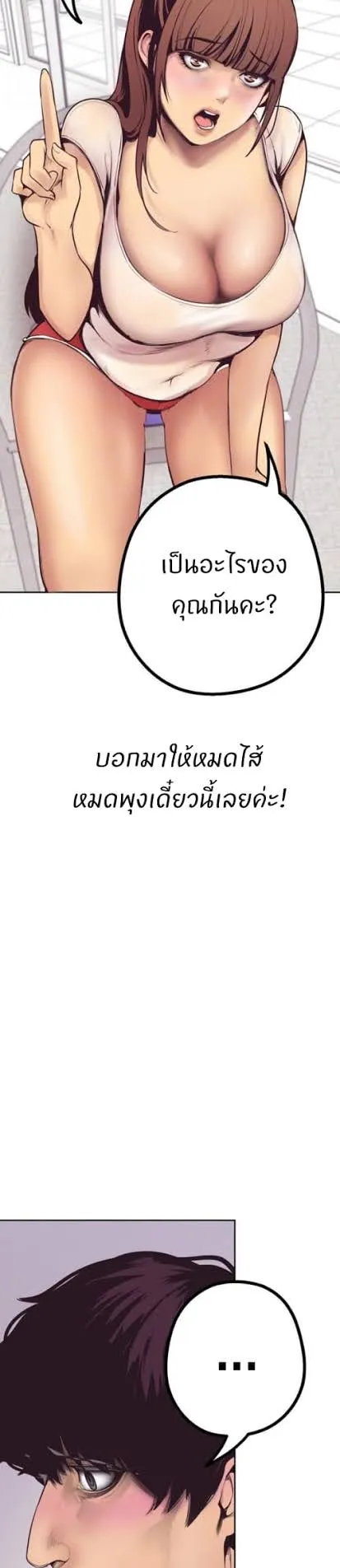A Wonderful New World ตอนที่ 3 หน้า 11