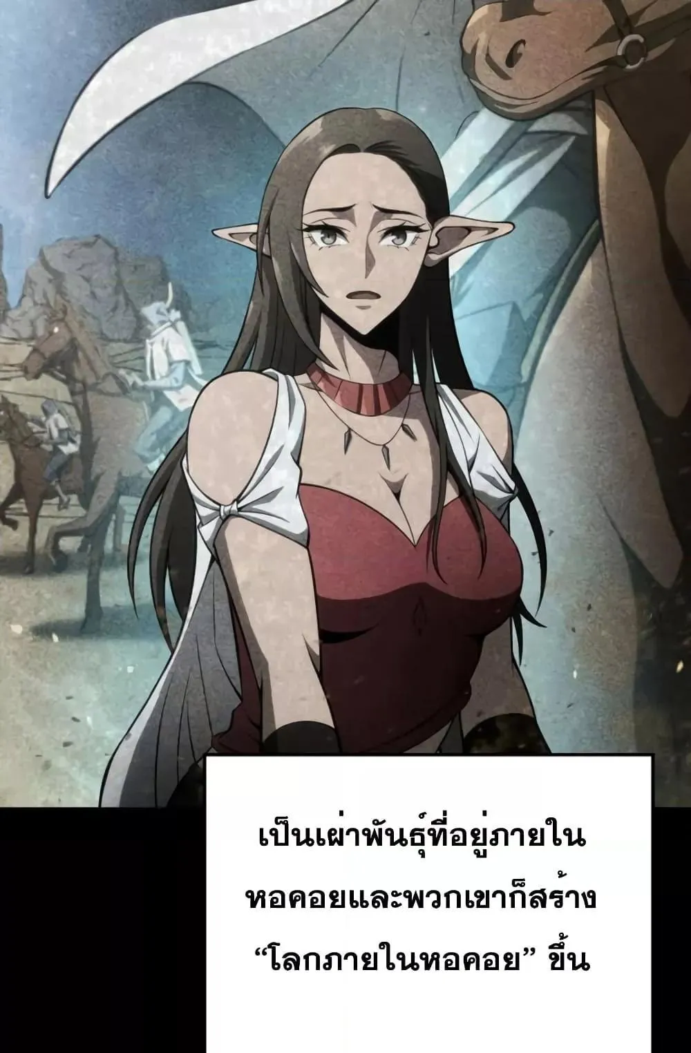 Insanely-Talented Player ตอนที่ 11 หน้า 4