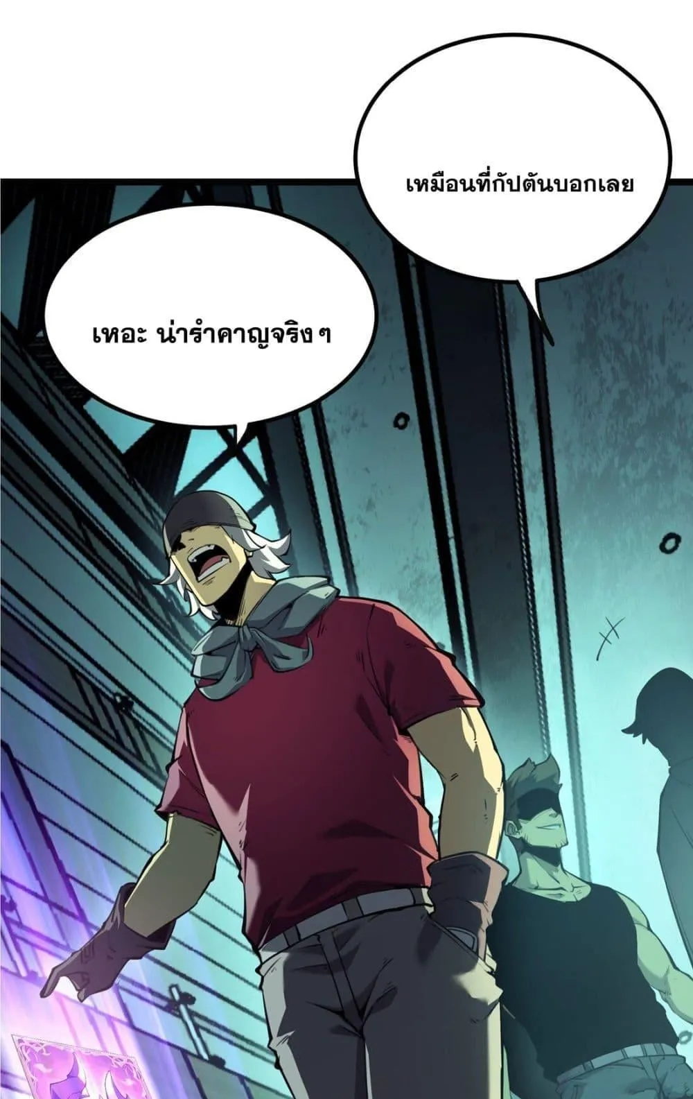 I Became The King by Scavenging ตอนที่ 2 หน้า 31