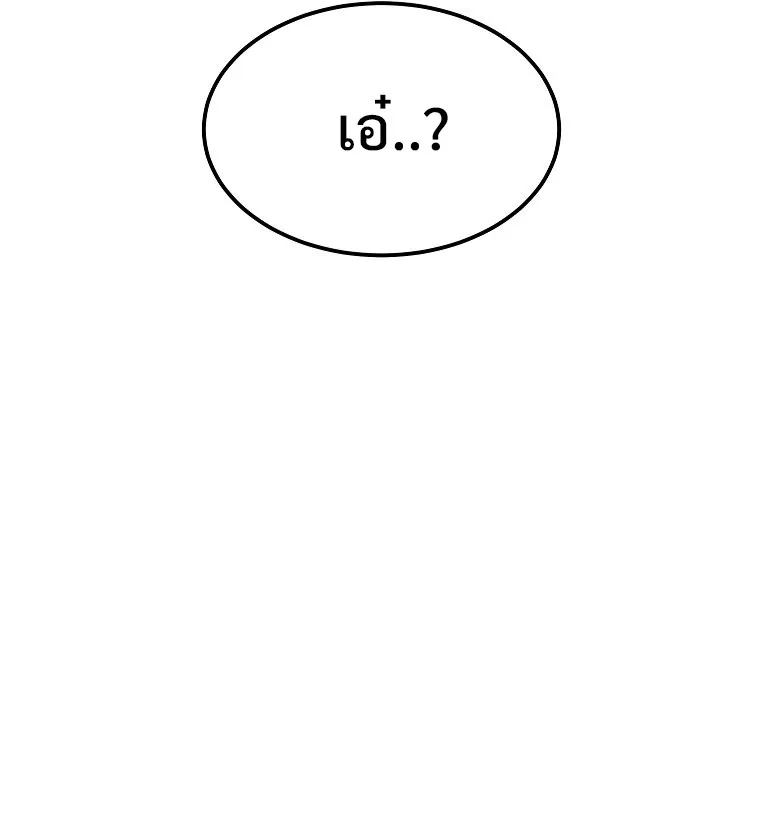 Drug-Eating Genius Mage ตอนที่ 1 หน้า 142