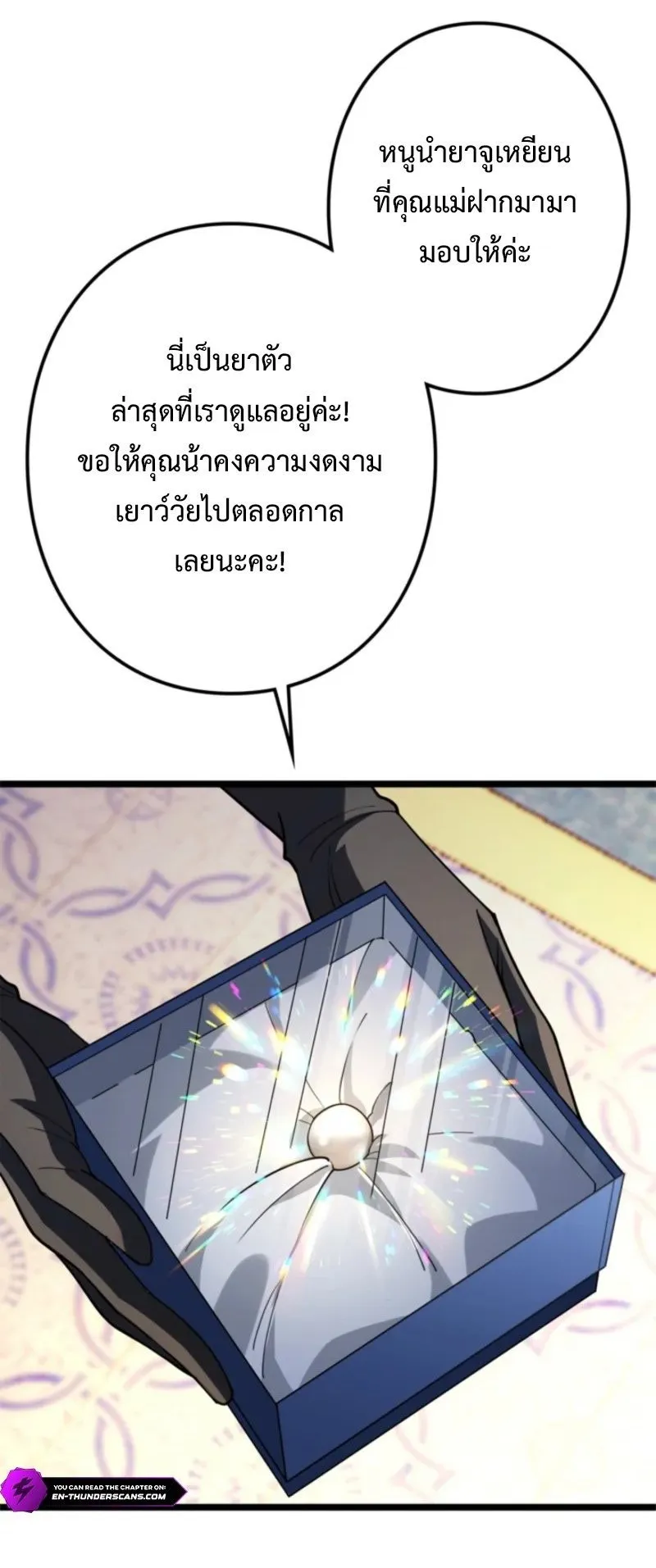 The Clan’s Failure Is a Former Continental Champion ตอนที่ 15 หน้า 34