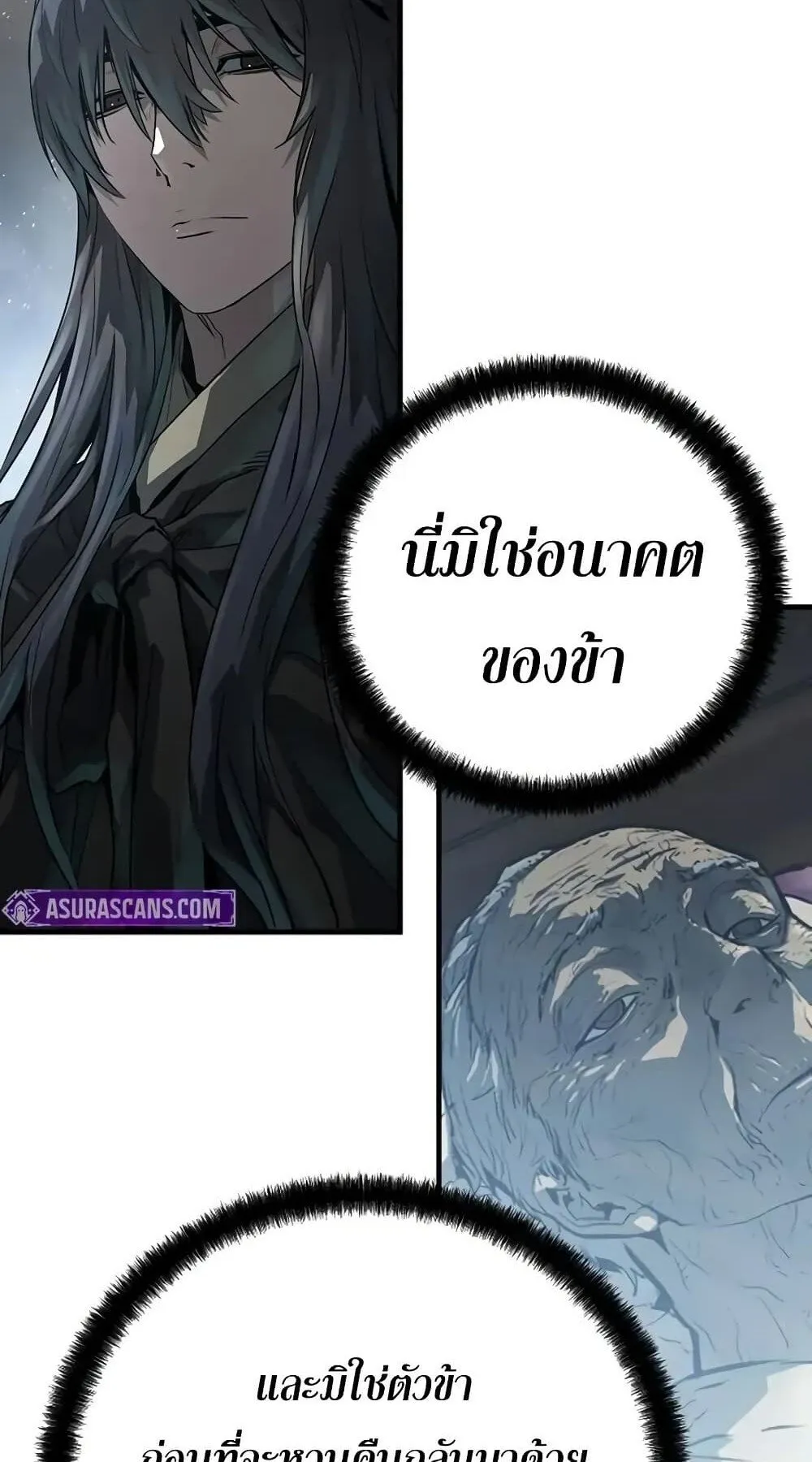 Absolute Regression ตอนที่ 53 หน้า 104