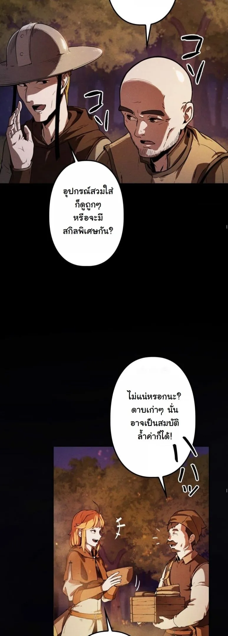 Revenge on the Tyrant Dragon ตอนที่ 2 หน้า 10