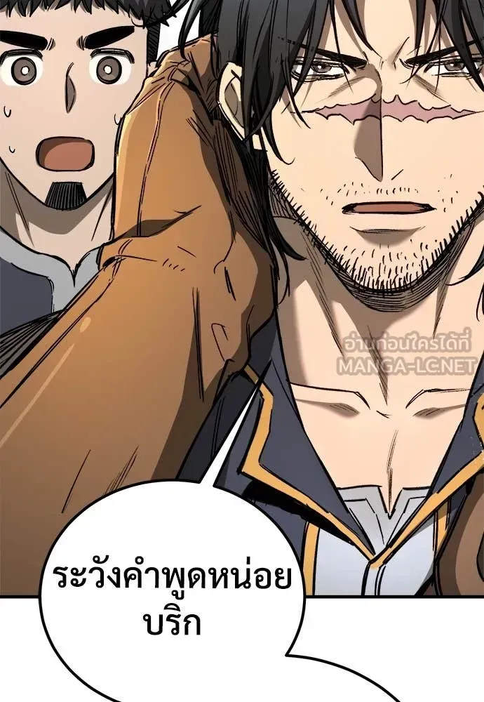 A Rogue Guard in a Medieval Fantasy ตอนที่ 23 หน้า 42