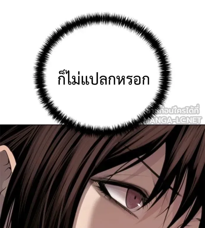 Red Shirt ตอนที่ 37 หน้า 104