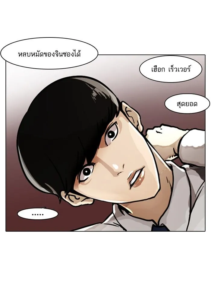 Lookism ตอนที่ 6 หน้า 62
