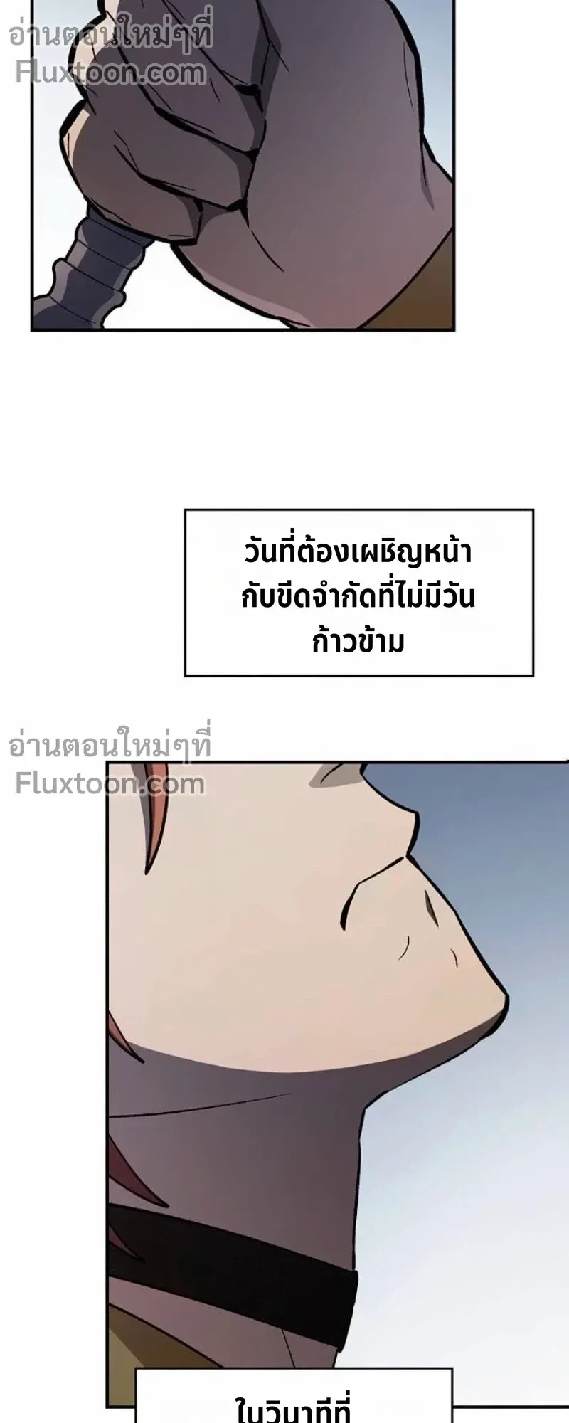 The Sword-Eating Swordmaster ตอนที่ 10 หน้า 61