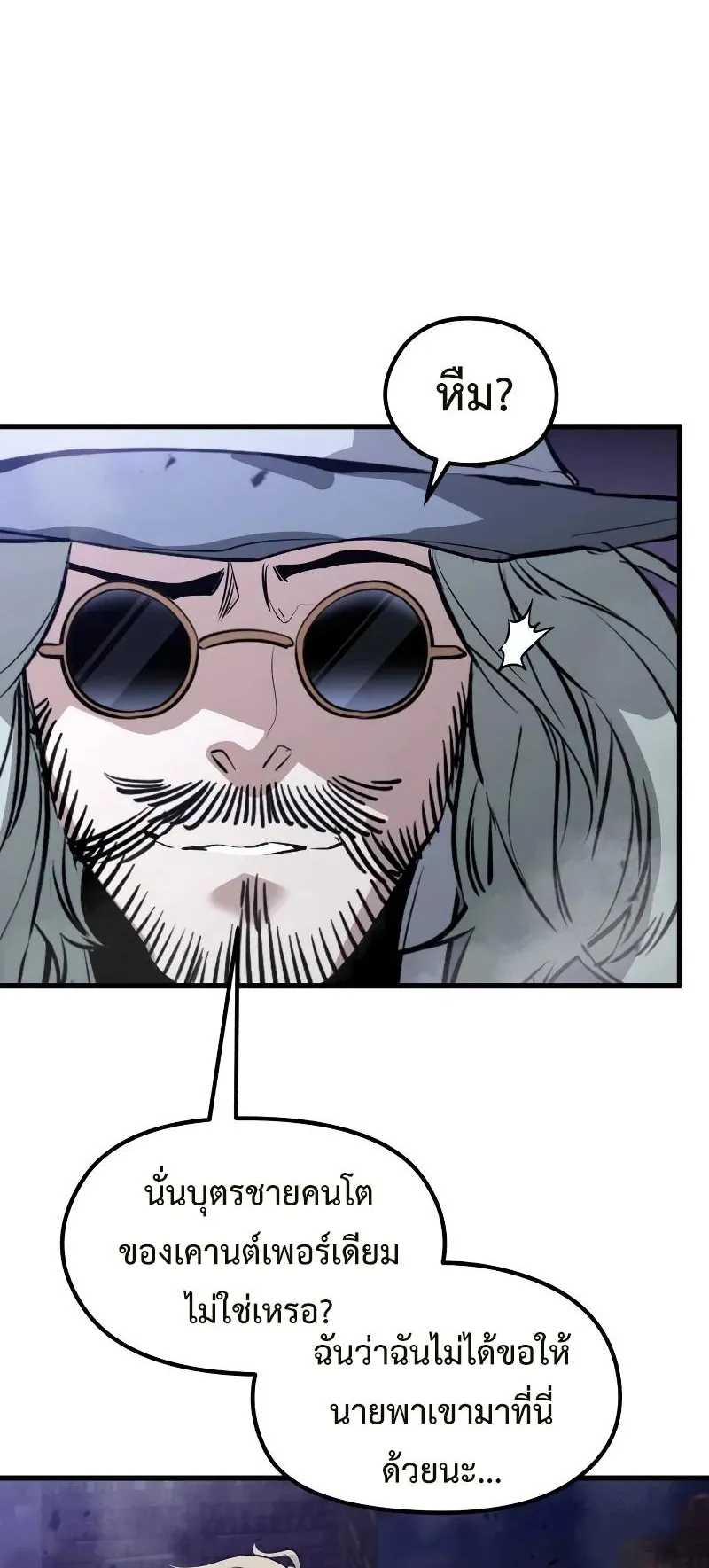 The Regressed Mercenary’s Machinations ตอนที่ 4 หน้า 28
