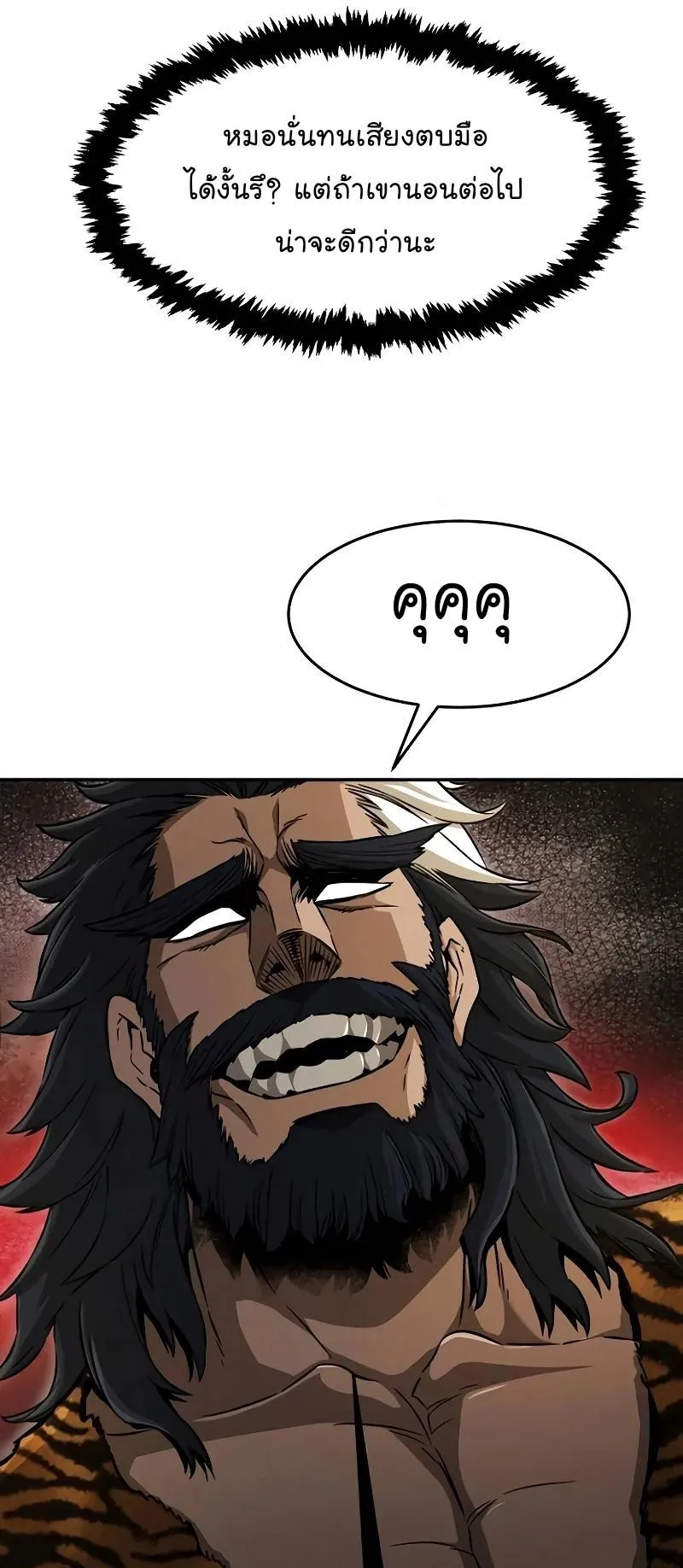Absolute Sword Sense ตอนที่ 8 หน้า 56