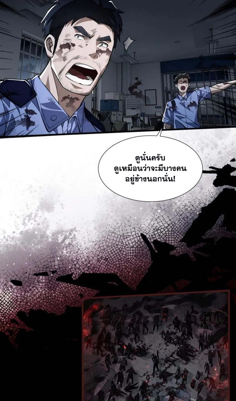 Doom Summoner ตอนที่ 5 หน้า 42
