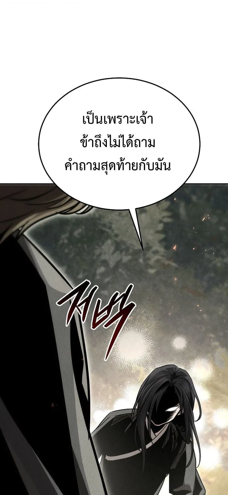 The Divine Demon’s Grand Ascension ตอนที่ 14 หน้า 72