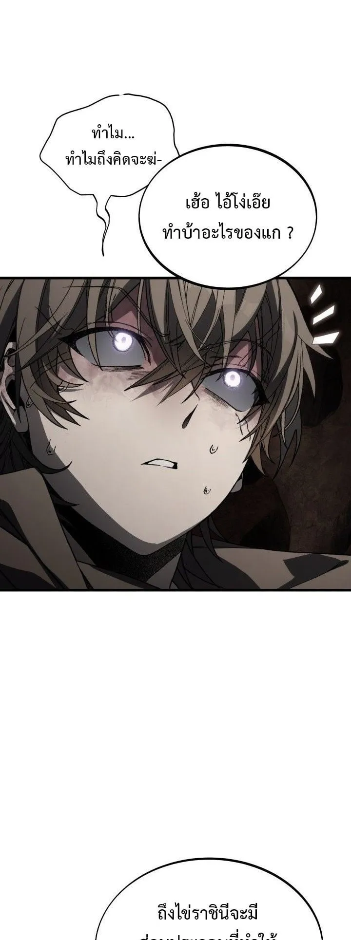 Sandmancer of the Scorched Desert จอมเวททรายแห่งทะเลทรายอันมอดไหม้ ตอนที่ 20 หน้า 13