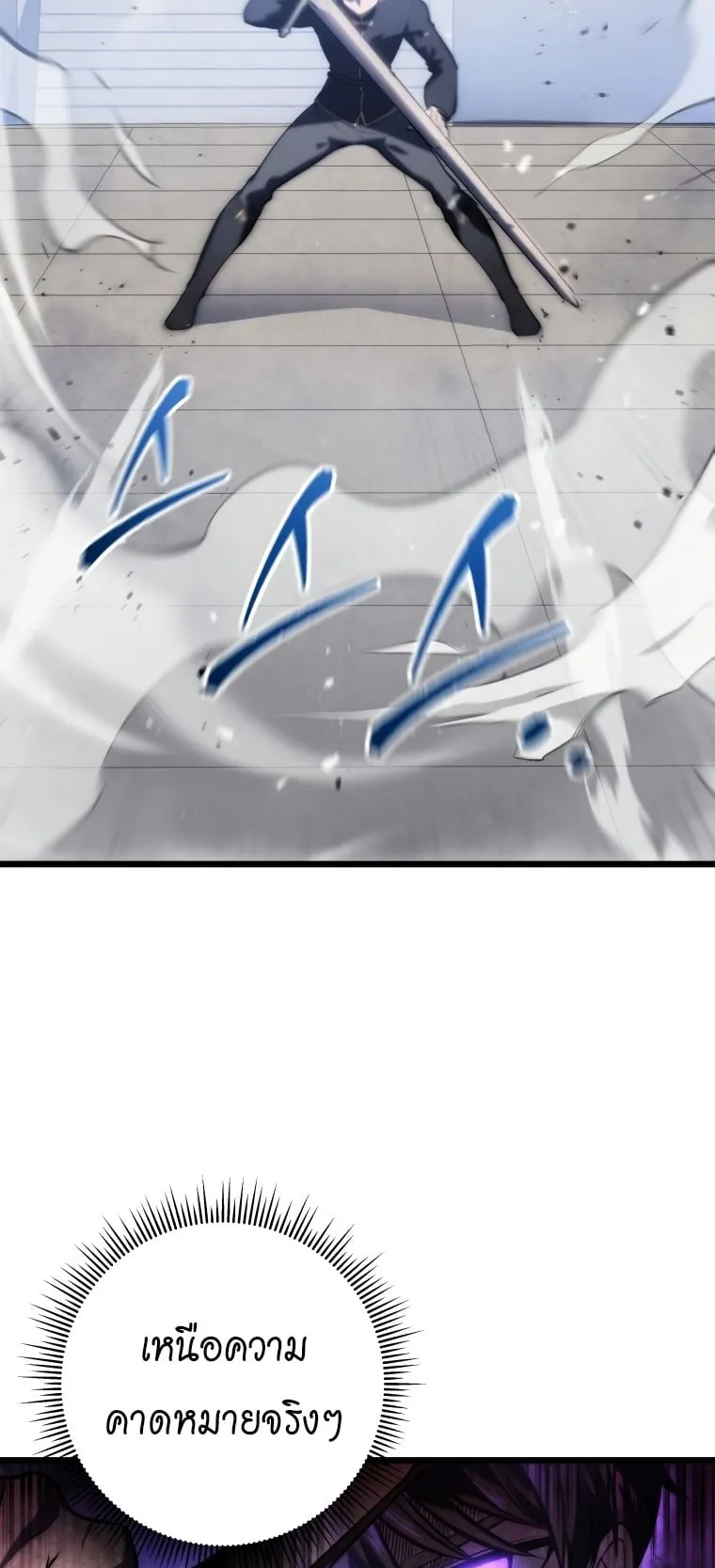 A Dragonslayer’s Peerless Regression ตอนที่ 5 หน้า 32
