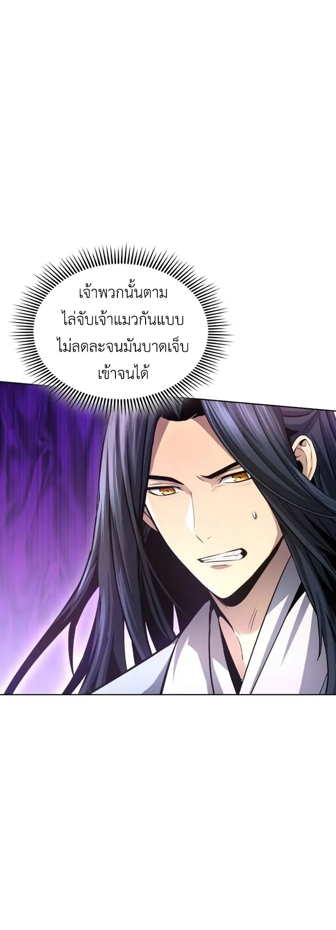 Regression of the Yong Clan Heir ตอนที่ 12 หน้า 16